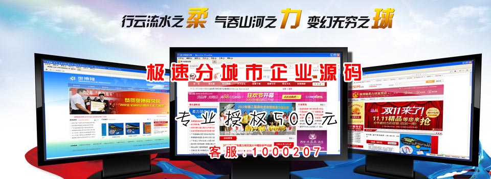 日照站群价格