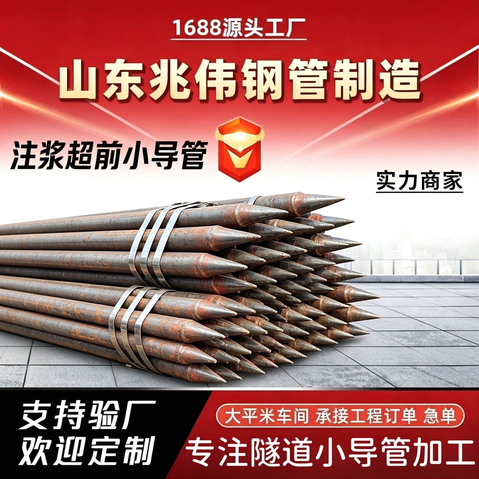 日照42超前小导管厂家｜隧道注浆锚管锁脚倒刺锁尖打孔加工